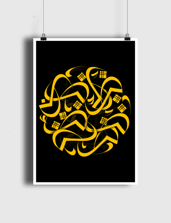 خط عربي حرف "ض" Poster