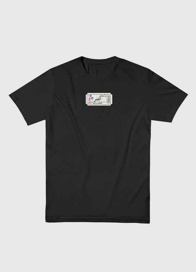 تذكرة - Men Basic T-Shirt