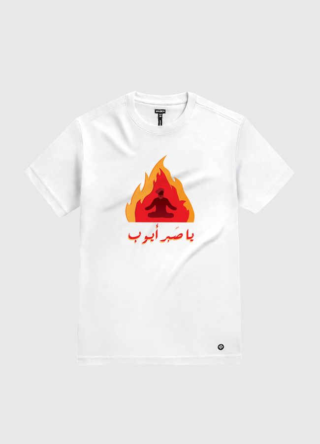 يا صبر أيوب - White Gold T-Shirt