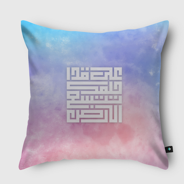 على قدر حلمك تتسع الأرض Throw Pillow