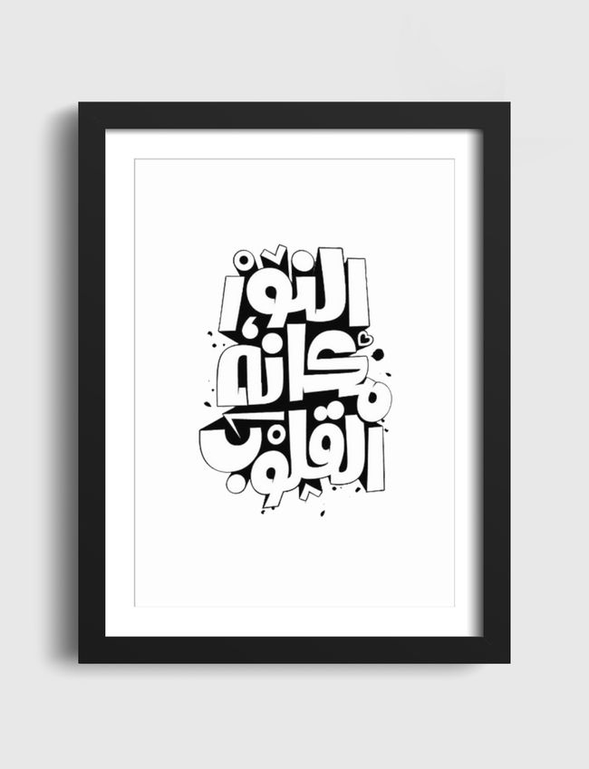 Light hearts  نور مكانه القلوب - Artframe