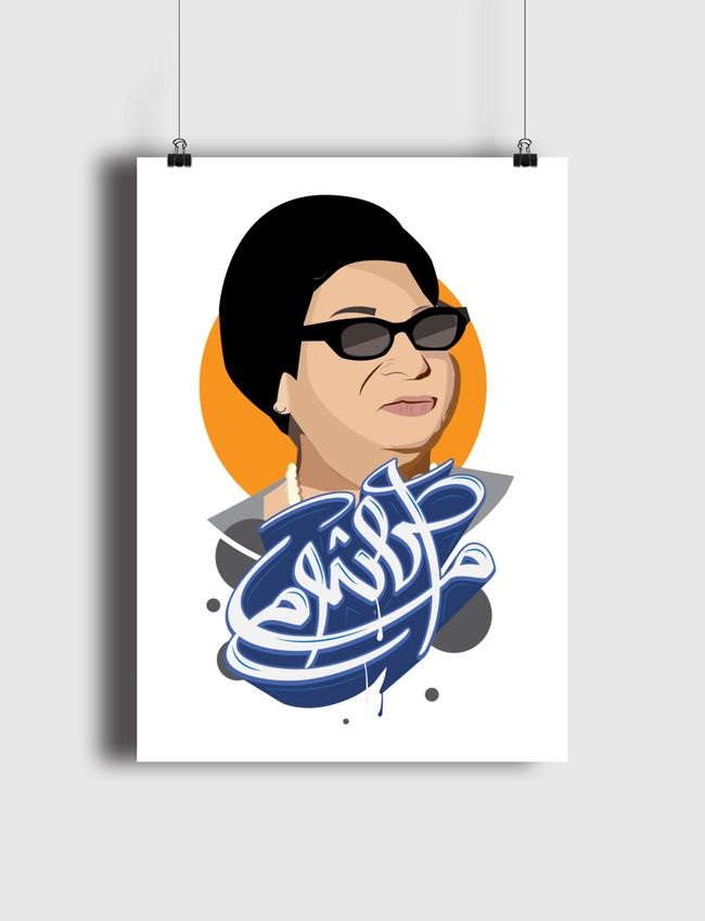 oum kalthoum graffiti  - Poster