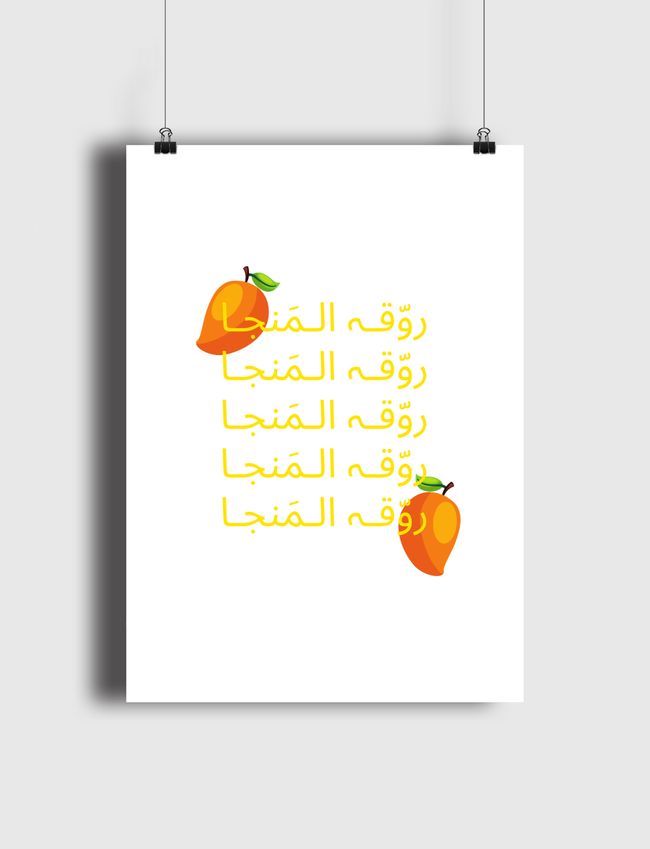 Mango | روق المنجا - Poster