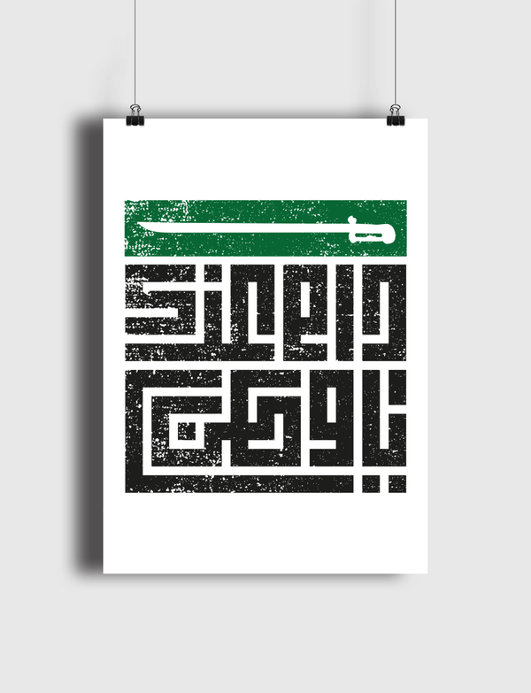 دام عزك يا وطن KSA Poster