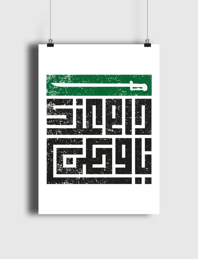 دام عزك يا وطن KSA - Poster
