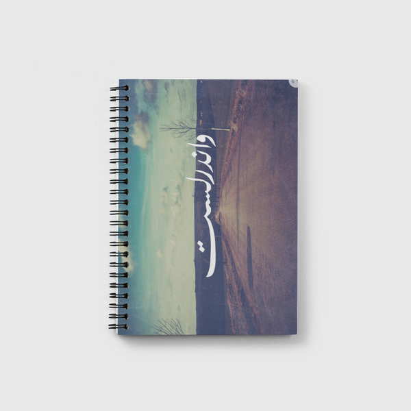 Wanderlust Notebook
