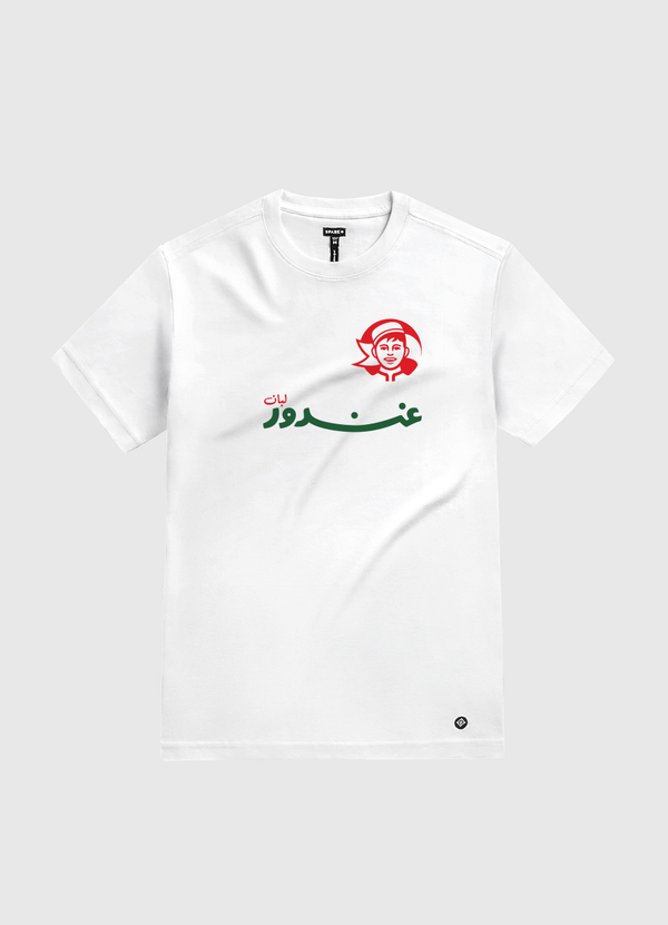 لبان عندور White Gold T-Shirt