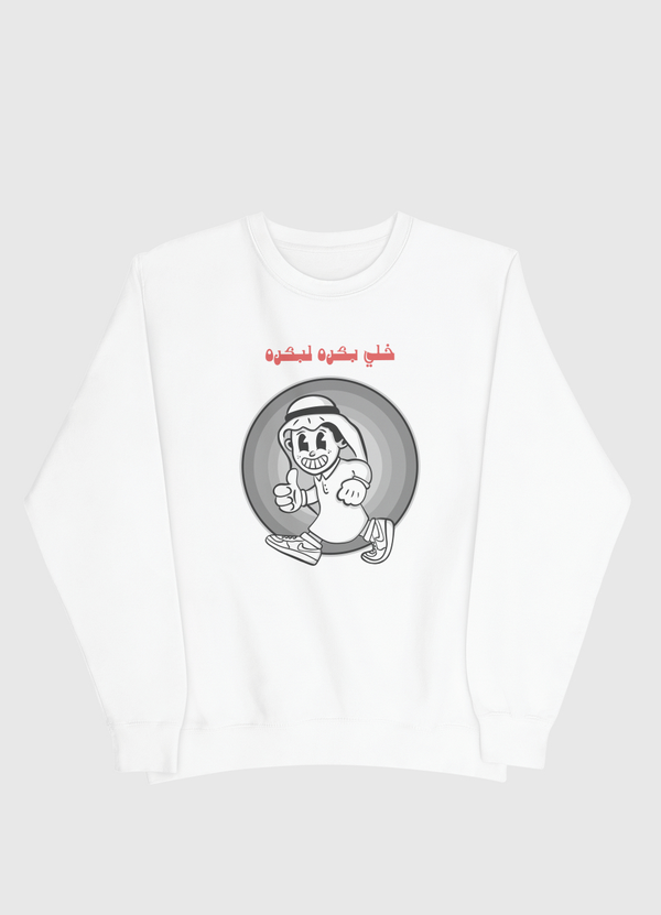 خلي بكره لبكره Men Sweatshirt