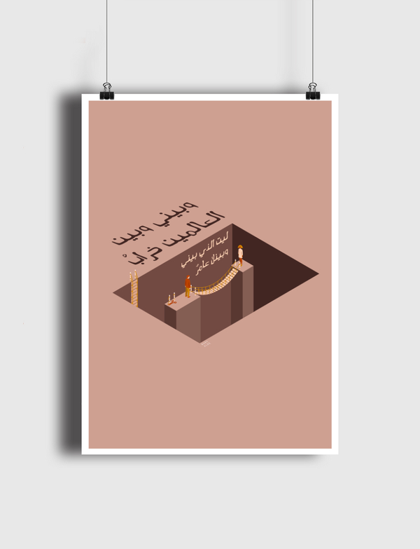 خراب | Ruined Poster