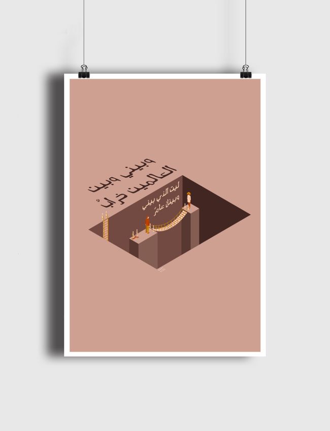 خراب | Ruined - Poster