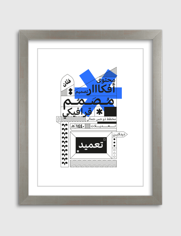 Designer Typograohy Artframe