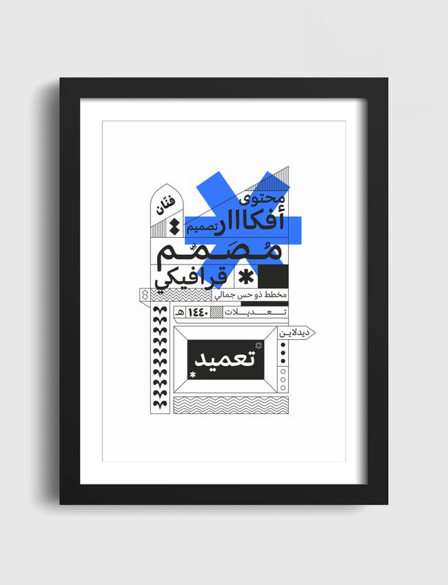 Designer Typograohy - Artframe