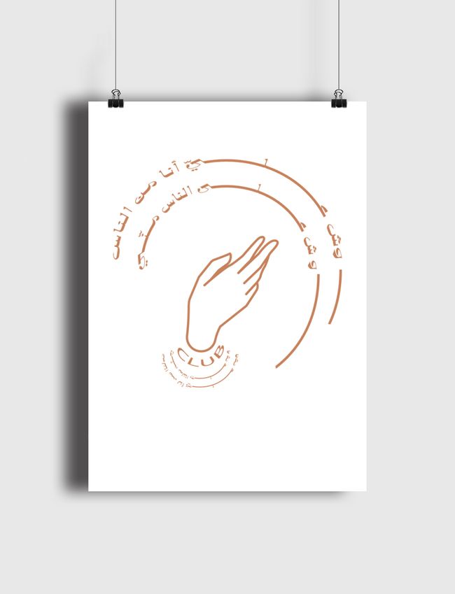 نادي وش عليّ انا من الناس - Poster