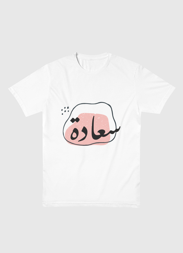 سعادة Men Basic T-Shirt