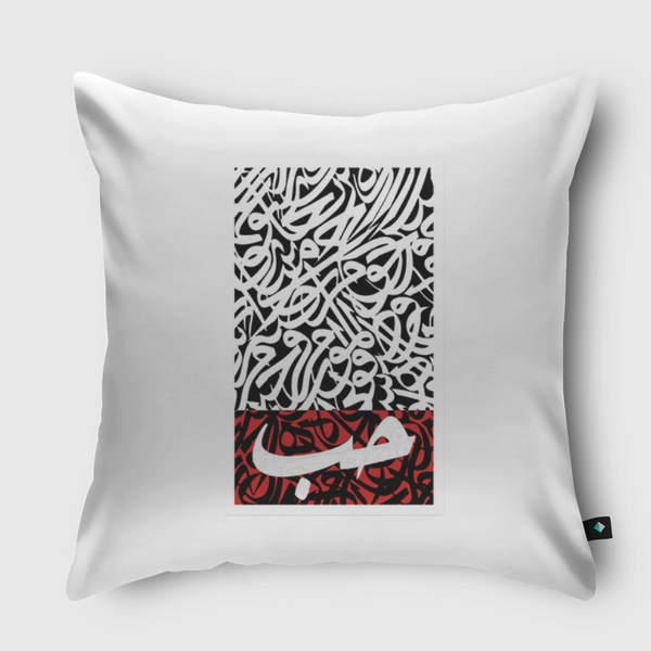 Love in Arabic Throw Pillow