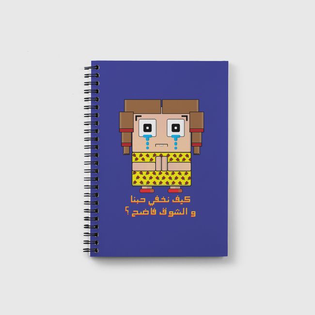 لولوة - Notebook