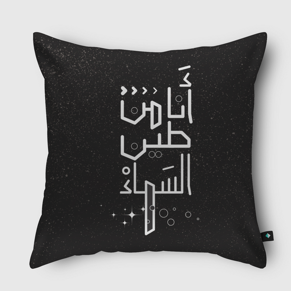 Stardust Throw Pillow