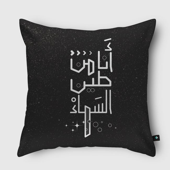 Stardust - Throw Pillow