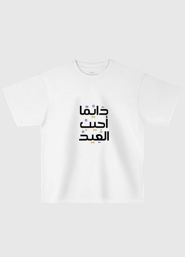 دايما أجيب العيد Oversized T-Shirt