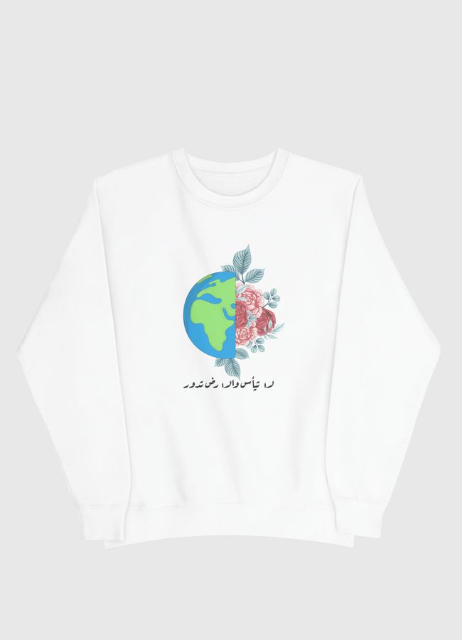 لا تيأس - Men Sweatshirt