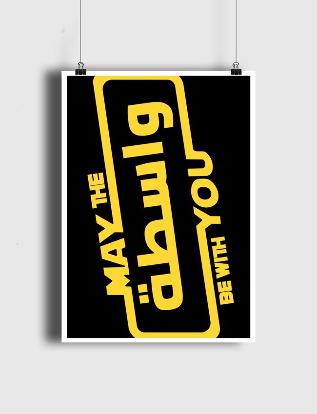 واسطة حرب النجوم - Poster