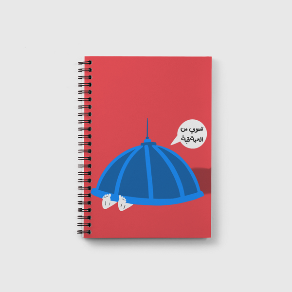 من الحبة قبة Notebook