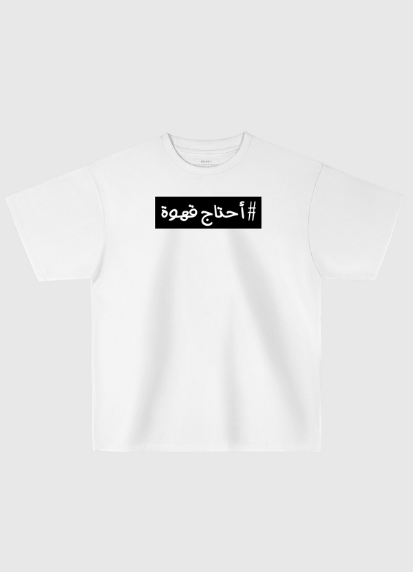 i need coffee Oversized T-Shirt