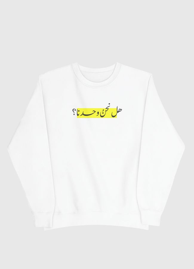 هل نحن وحدنا ؟ - Men Sweatshirt