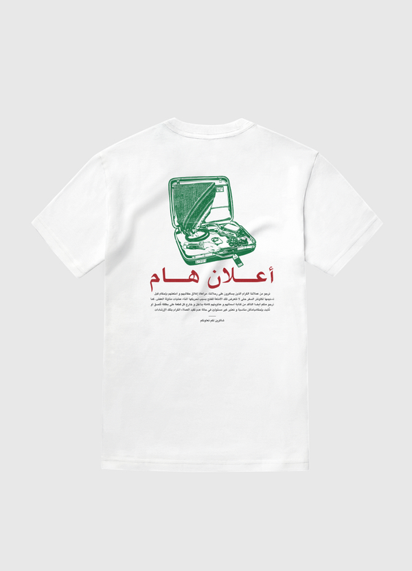 إعلان هام White Gold T-Shirt