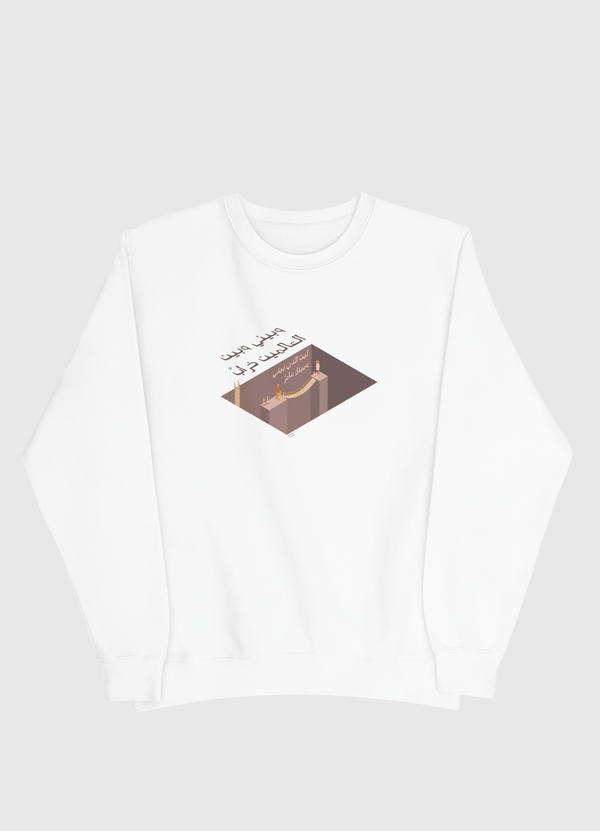 خراب | Ruined Men Sweatshirt