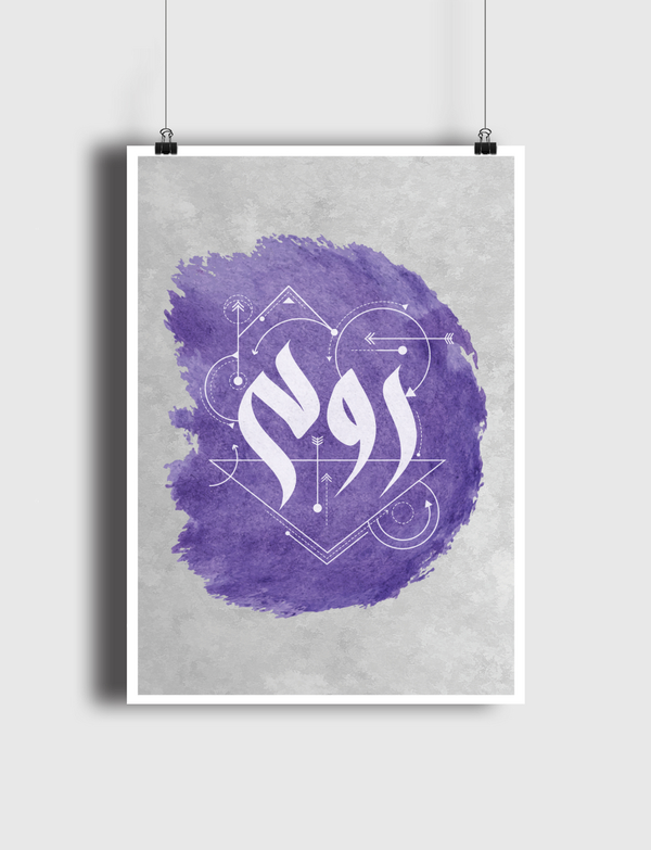 ROUH - روح Poster