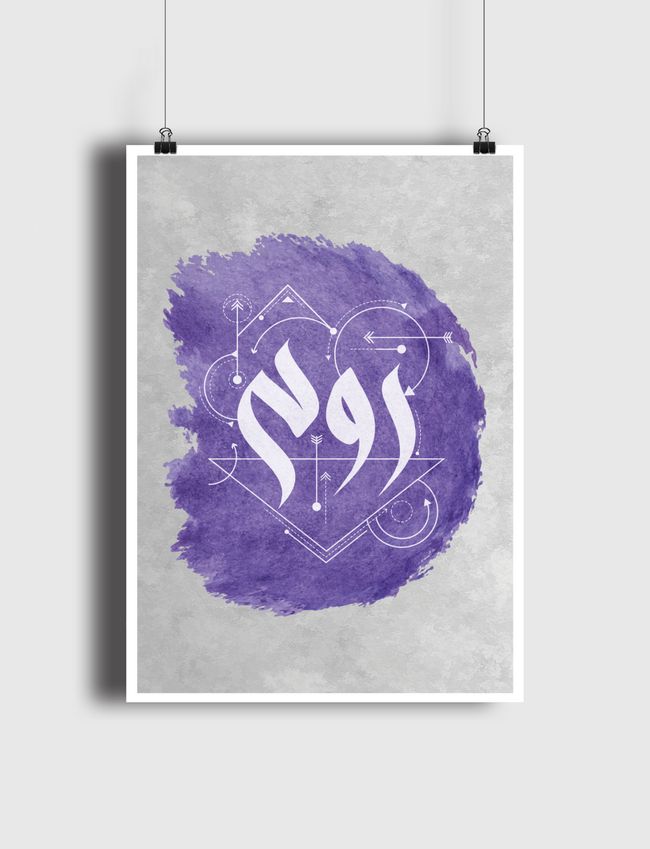 ROUH - روح - Poster