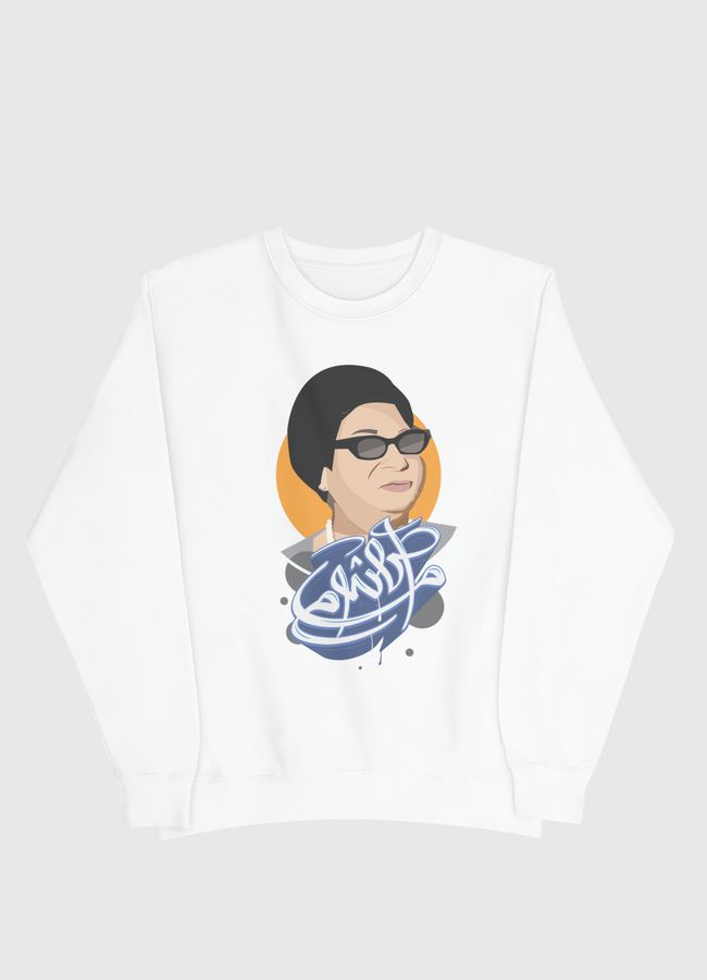 oum kalthoum graffiti  - Men Sweatshirt