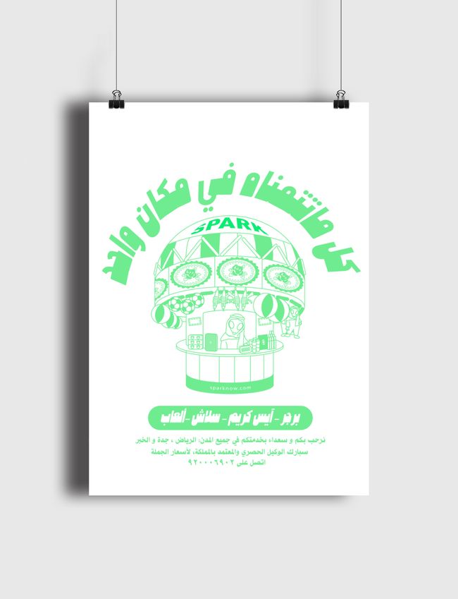 Alien v2.0 - Poster