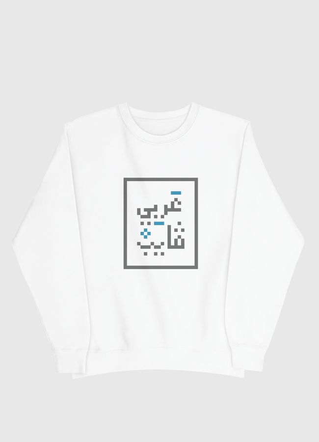 Arabi Vibe - Men Sweatshirt