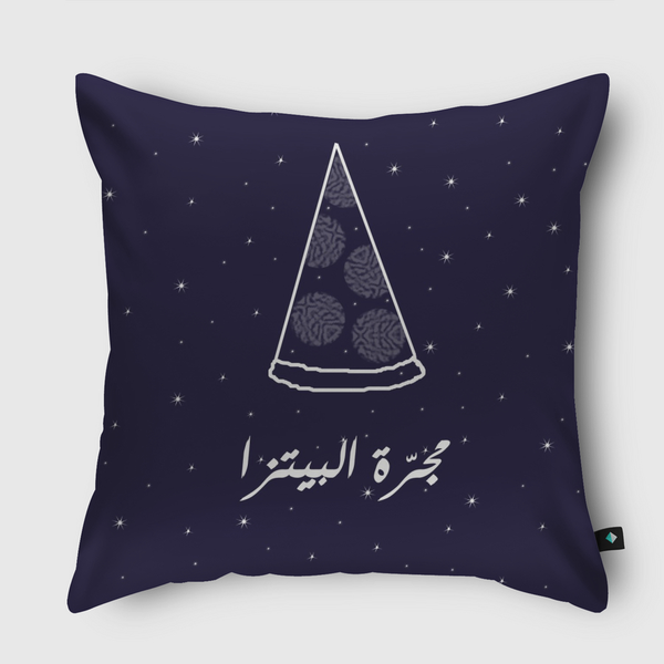 pizza way galaxy Throw Pillow