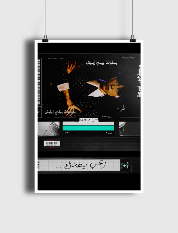 مسلسل يوم الأربعاء Poster