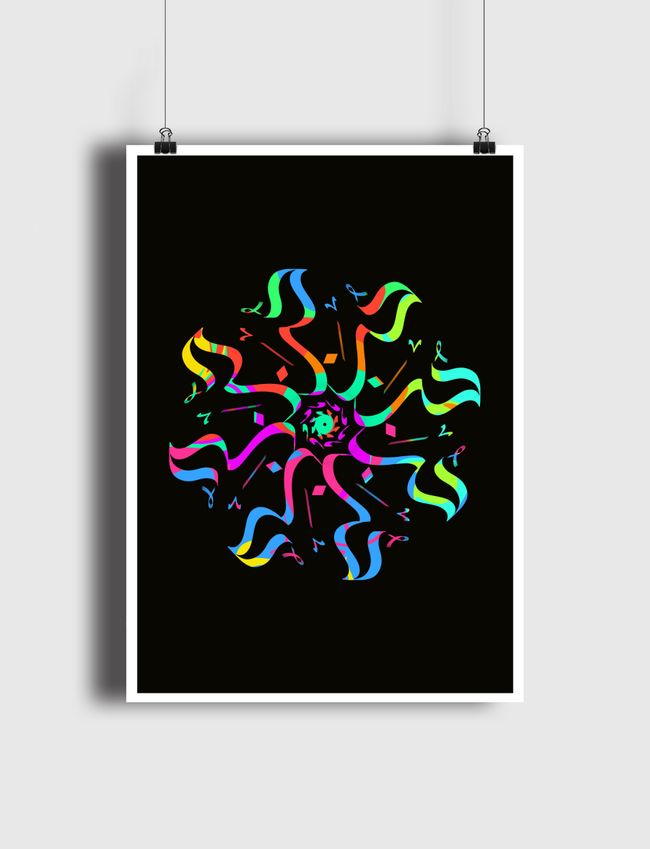 حب - Poster