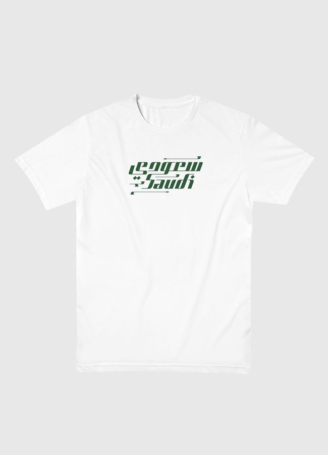 سعودي | Saudi - Men Basic T-Shirt