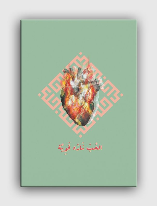 الحب ناره قوية  - Canvas