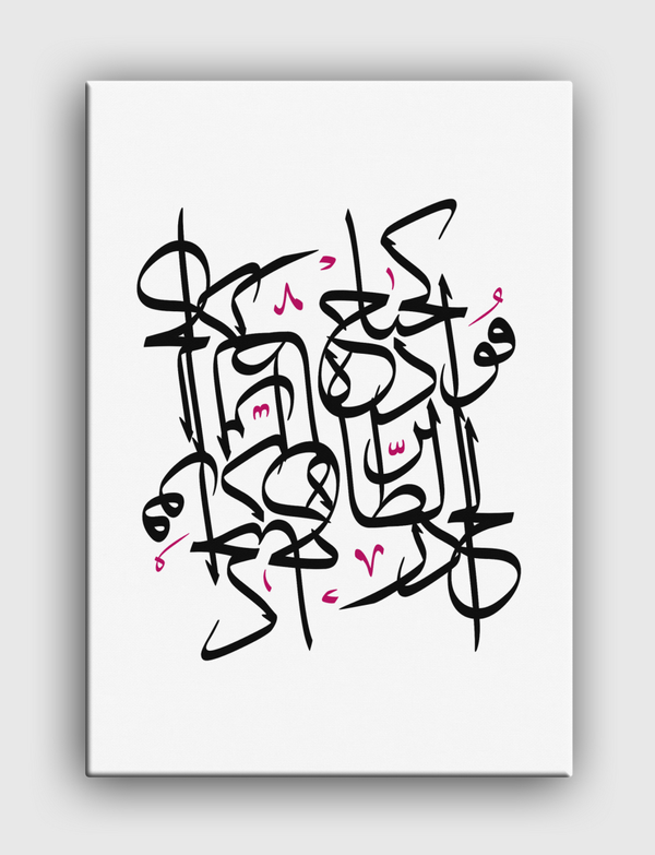 فؤادُهُ كجناح الطائر الحذر Canvas