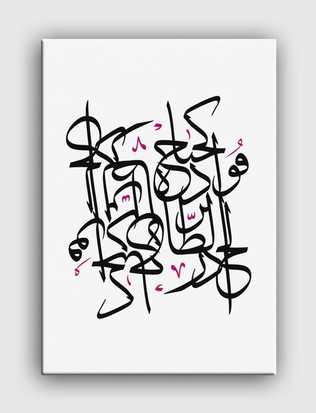 فؤادُهُ كجناح الطائر الحذر - Canvas