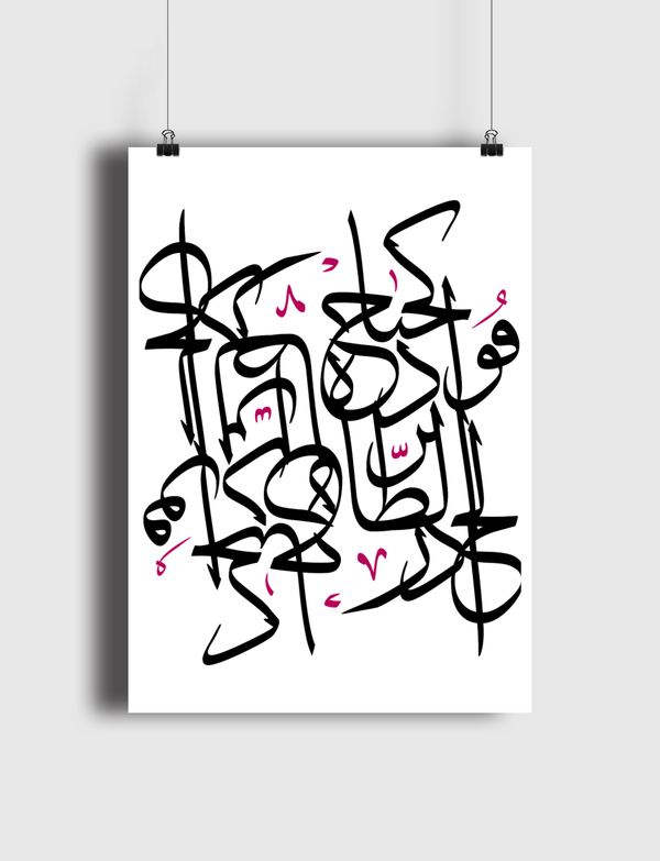 فؤادُهُ كجناح الطائر الحذر Poster