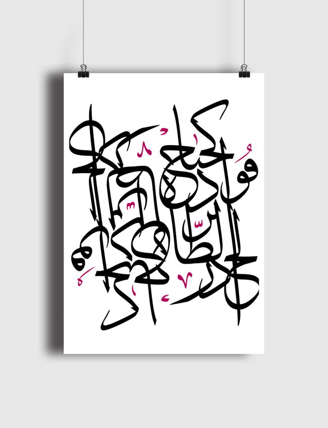 فؤادُهُ كجناح الطائر الحذر - Poster
