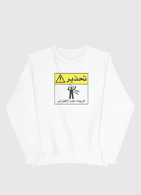 Warning .. stay away  Men Sweatshirt