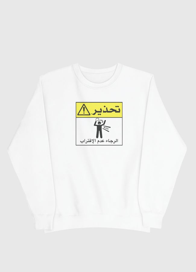 Warning .. stay away  - Men Sweatshirt