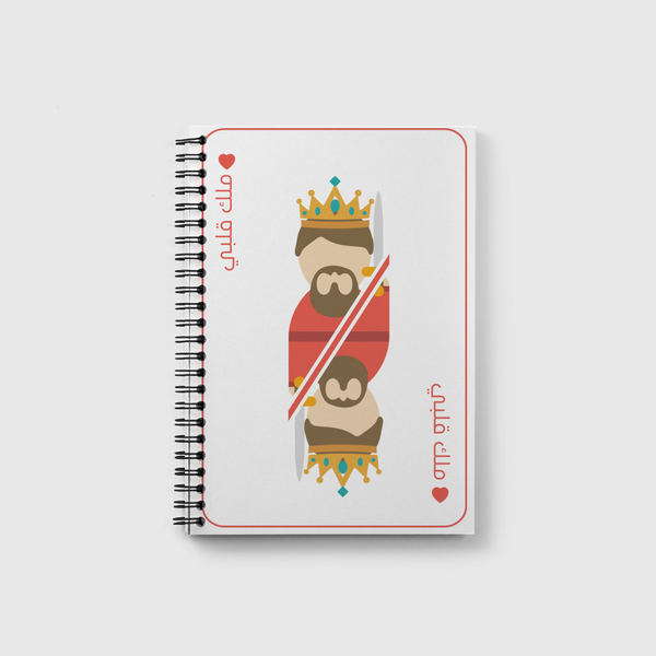 King of my Heart Notebook