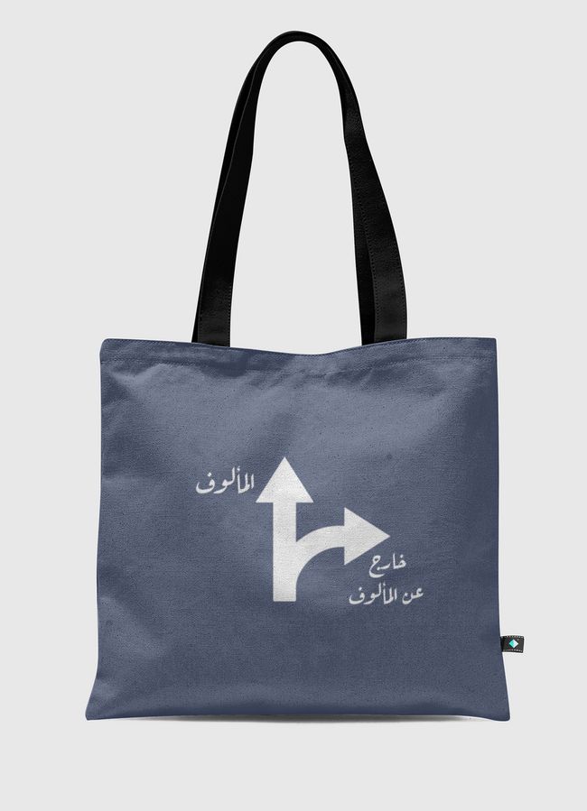 خارج عن المألوف  - Tote Bag