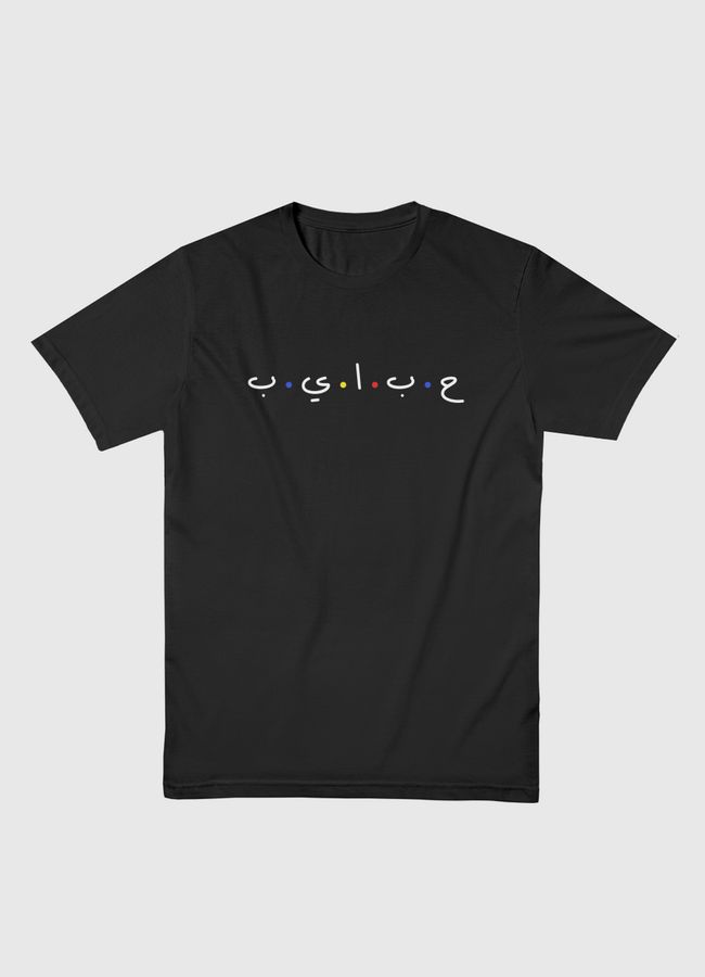 حبايب - Men Basic T-Shirt