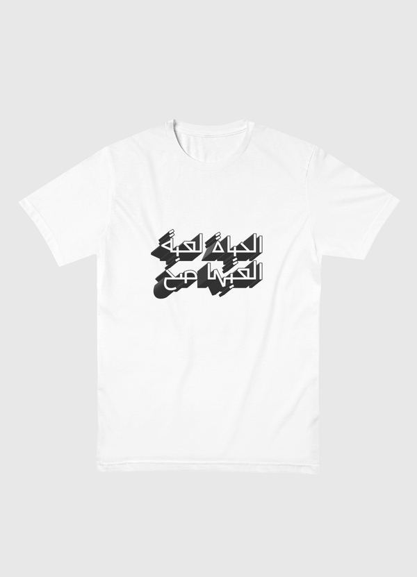 الحياة لعبة Men Basic T-Shirt